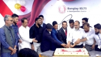 সিলেটে বাংলায় আইএলটিএস’র আনুষ্ঠানিক যাত্রা শুরু
